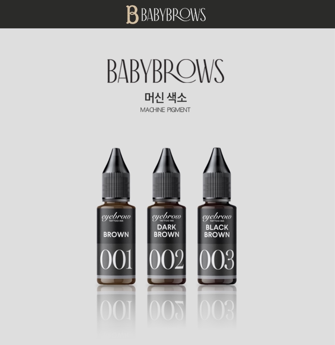 베이비브로우 헤어스트록 머신색소